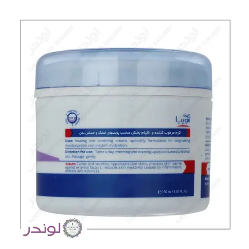 Ardene Sensipro Bowl Cream 150ml کرم کاسهای سنسیپرو آردن 150 میل مرطوب کننده بدن