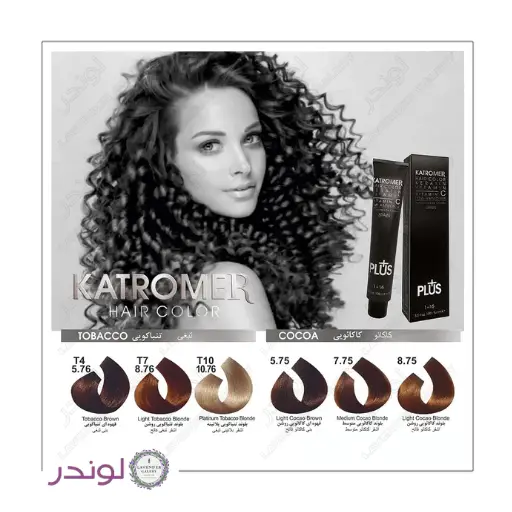 رنگ مو کاترومر سری تنباکویی و کاکائویی