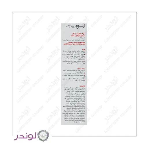 کرم رطوبت رسان و دتوکسیفای کننده دست ژنوبایوتیک ۷۵ میل کرم رطوبت رسان و دتوکسیفای کننده دست ژنوبایوتیک ۷۵ میل