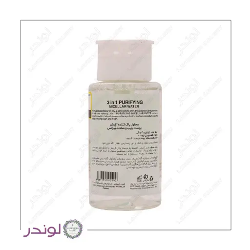 پاکسازی و کنترل چربی با میسلار بیزانس میسلار واتر پوست چرب بیزانس ۲۰۰ میلی لیتر پاک کننده آرایش