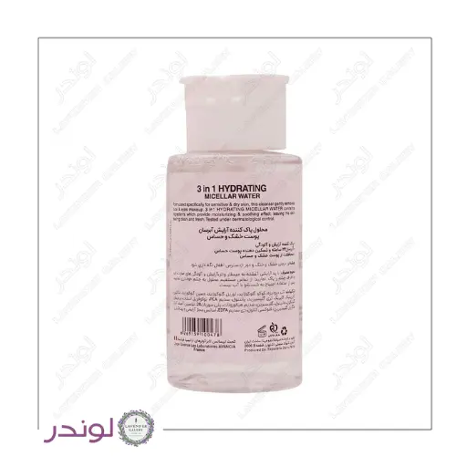 پاکسازی و آبرسانی با میسلار واتر بیزانس محلول پاک کننده آرایش میسلار پوست خشک بیزانس ۳ در ۱