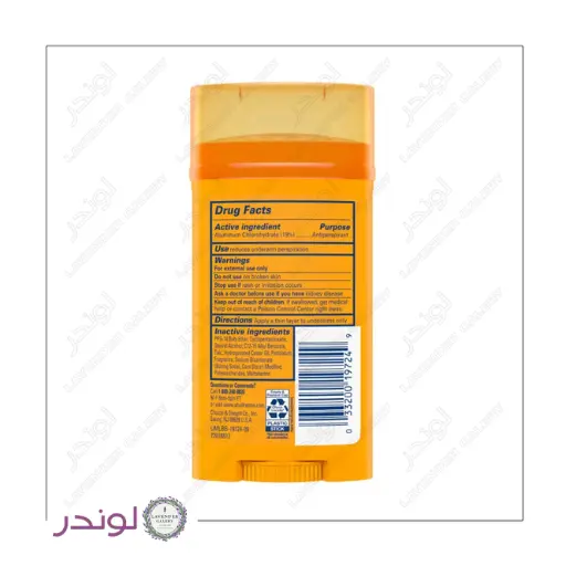 استیک ضد تعریق آرم اند همر اولترا مکس فرش استیک ضد تعریق آرم اند همر اولترا مکس فرش