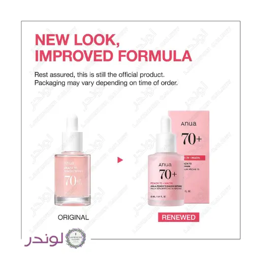 سرم نیاسین و هلو ۷۰٪ آنوا