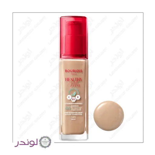 کرم پودر هلتی میکس بورژوا کرم پودر هلتی میکس بورژوا