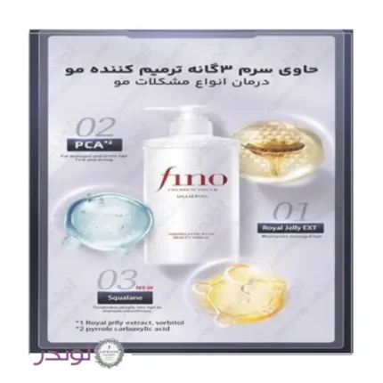 شامپو فینو FINO Premium Touch ۵۵۰ میل