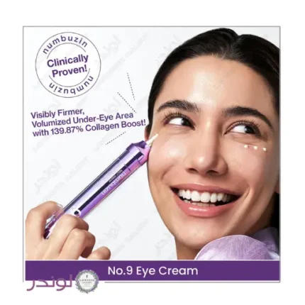 کرم دور چشم +NAD و رتینول شماره 9 نامبوزین ضد چروک و روشن کننده NUMBUZIN No.9 NAD+ Retinol Volumetox Eye Cream