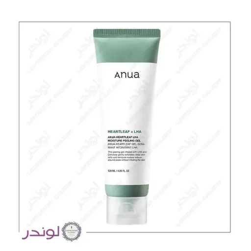 ژل پیلینگ مرطوب کننده هارتلیف آنوا