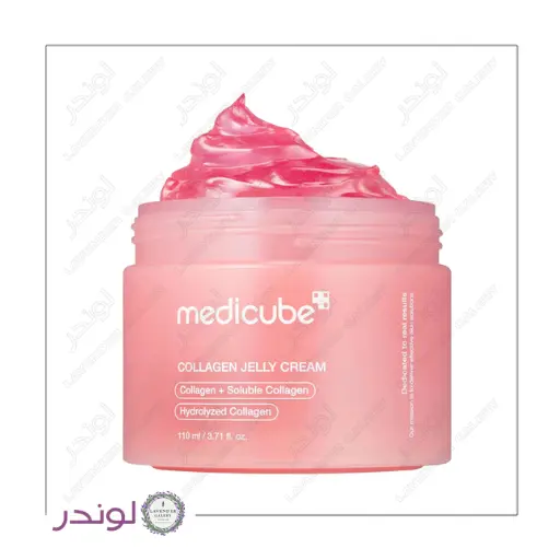 ژل کرم کلاژن مدی کیوب اصل ژل کرم آبرسان و تقویت کننده کلاژن مدی کیوب