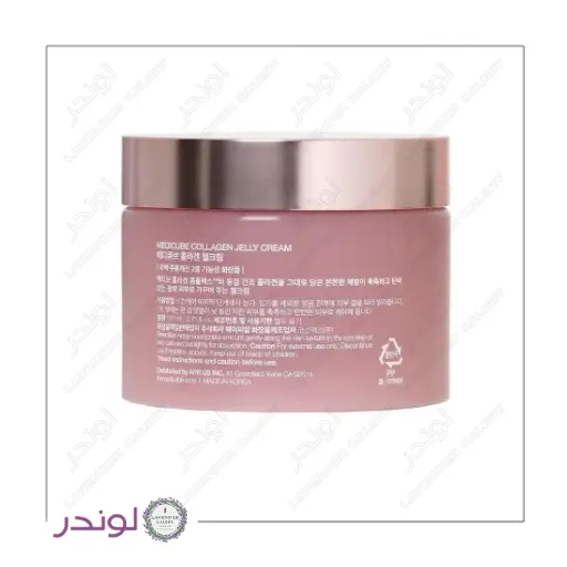 ژل کرم کلاژن مدی کیوب اصل ژل کرم آبرسان و تقویت کننده کلاژن مدی کیوب